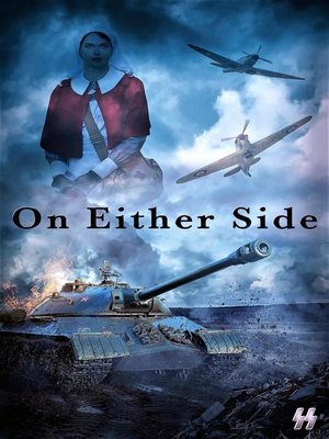 cover image of A World War 2 romance: On Either Side, #1